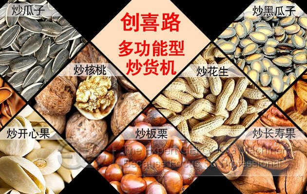 Single Head Chestnut Roasting Machine High Quality